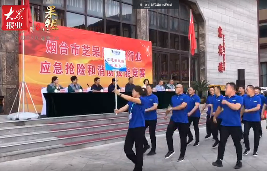 【齊魯壹點(diǎn)】 煙臺市芝罘區(qū)燃?xì)庑袠I(yè)應(yīng)急搶險(xiǎn)和消防技能競賽暨匯通集團(tuán)“第十四屆消防運(yùn)動會” 成功舉辦