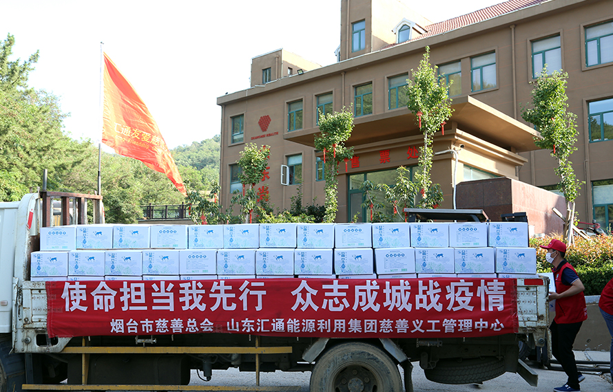 匯通集團(tuán)慈善義工管理中心 向戰(zhàn)疫一線捐贈袋裝水