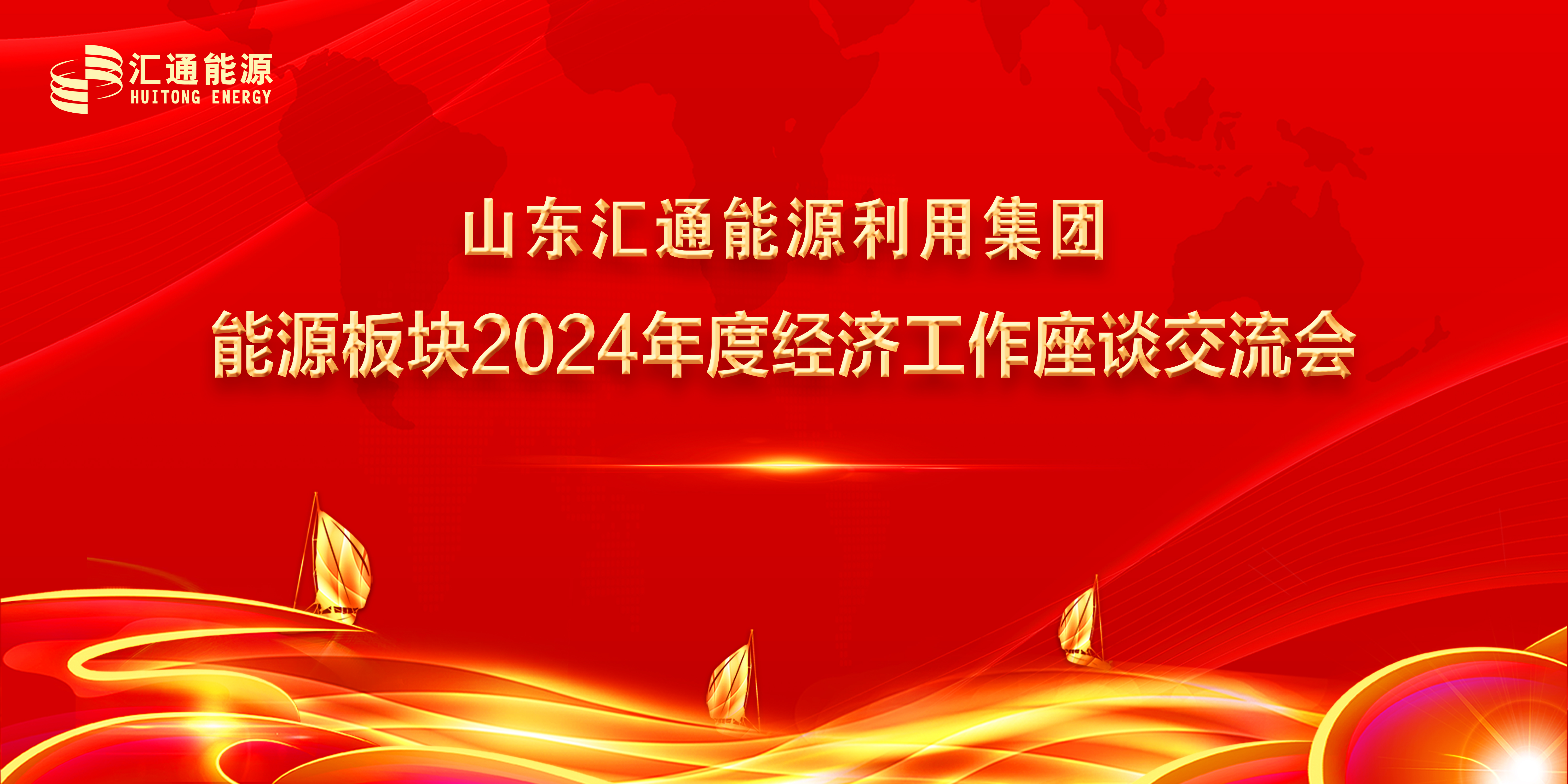 加油干、向前沖，起步即沖刺，實(shí)干開新局！